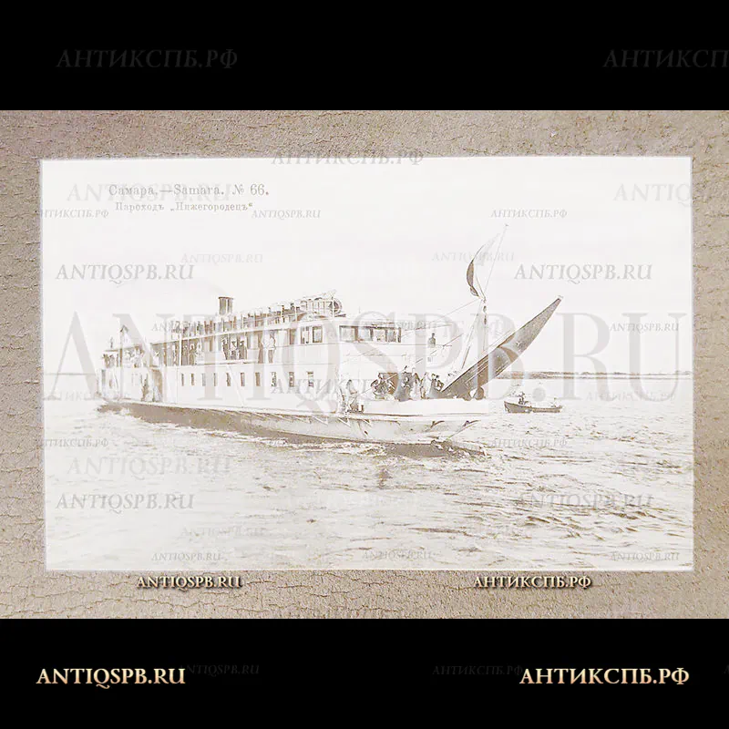 Открытка старинная. Открытое письмо. Carte Postale."Самара. Пароход Нижегородец". Фототипия. Шерер, Набгольц и Ко. Москва.1905 г. Всемирный почтовый союз. Россия. Нач. ХХ века. №7155